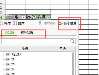 Excel2016数据透视表怎么排序和筛选 Excel2016数据透视表排序和筛选的方法