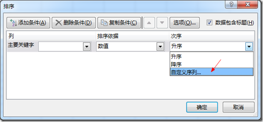 Excel2016数据透视表怎么排序和筛选 Excel2016数据透视表排序和筛选的方法