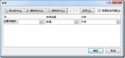 Excel2016数据透视表怎么排序和筛选 Excel2016数据透视表排序和筛选的方法