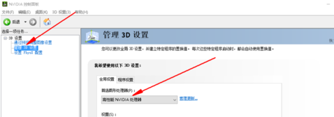 笔记本该怎样开高性能模式？