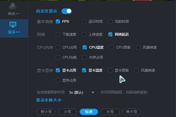 怎么在游戏里显示游戏加加？