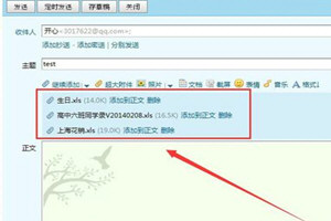 QQ邮箱该怎样发送文件夹?