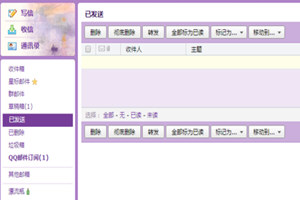 QQ邮箱收不到邮件怎么办？ 