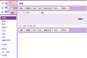 QQ邮箱收不到邮件怎么办？ 