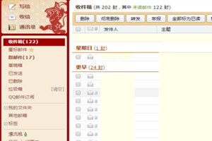 QQ邮箱收不到邮件怎么办？ 