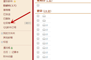 QQ邮箱收不到邮件怎么办？ 