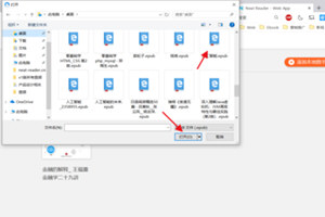 怎么打开电脑上EPUB文件？