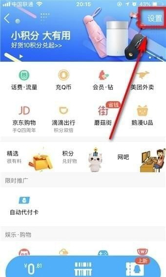 QQ钱包该怎样注销实名认证？