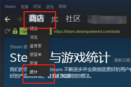 Steam游戏在线人数怎么查看