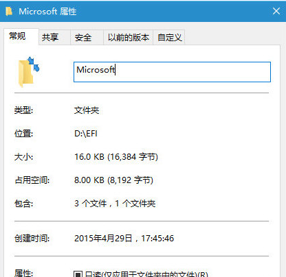 怎样去掉win10桌面图标蓝色箭头？