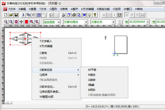 文泰刻绘该怎样绘制箭头？