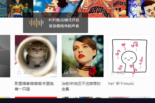 怎么使用酷我音乐HIFI？