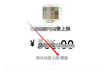 如何提升微信亲属卡额度 提升微信亲属卡额度的图文教程
