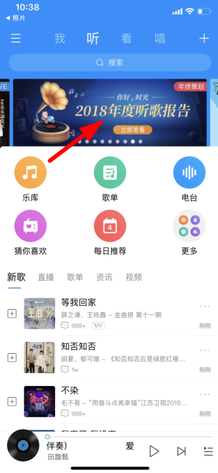 如何查看酷狗音乐年度听歌报告？酷狗音乐年度听歌报告查看教程