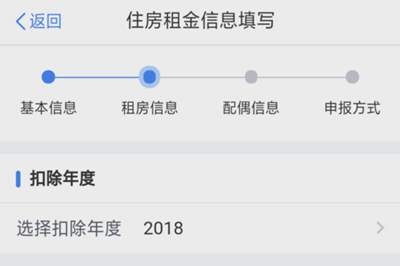 个人所得税app中的专项附加信息怎么填 个人所得税app中填写专项附加信息的方法