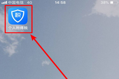 个人所得税app个人信息该如何填写 个人所得税app填写个人信息的教程