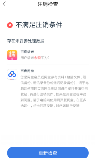 如何注销度小满金融 注销度小满金融的具体步骤