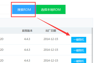 如何使用线刷宝刷机 使用线刷宝进行刷机的教程