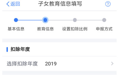 怎么填写个人所得税app子女教育 个人所得税app子女教育填写方法