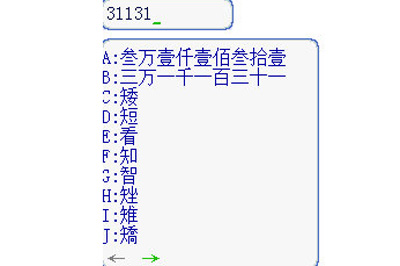 如何使用陈桥拼音输入法进行快速打字 陈桥拼音输入法使用方法