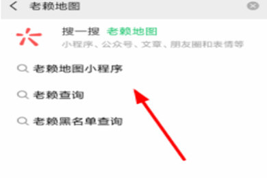 如何使用微信老赖地图 微信老赖地图使用教程