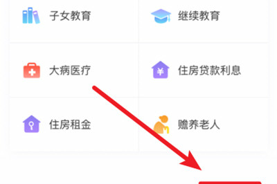 个人所得税app如何绑卡 个人所得税app添加银行卡的方法 