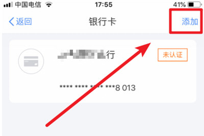 个人所得税app如何绑卡 个人所得税app添加银行卡的方法 