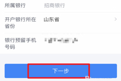 个人所得税app如何绑卡 个人所得税app添加银行卡的方法 