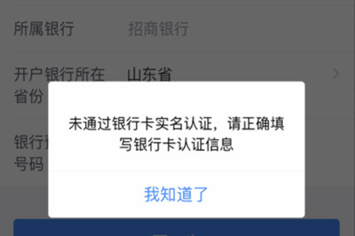 个人所得税app如何绑卡 个人所得税app添加银行卡的方法 