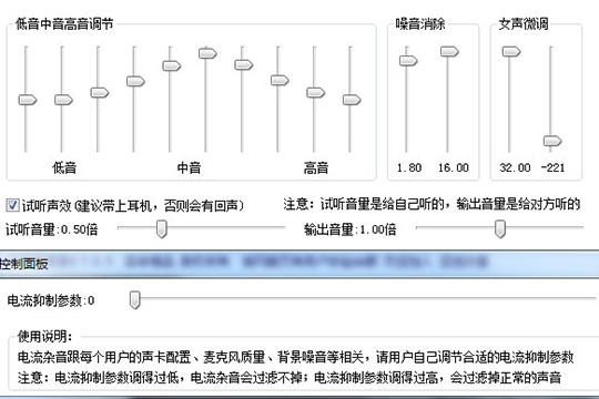 如何使用万能变声器调整声音 万能变声器调声音的方法