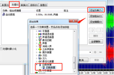 如何使用GoldWave统一所有音频音量 GoldWave统一所有音频音量的教程