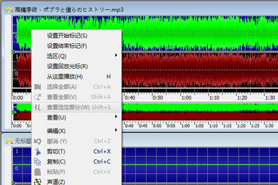 GoldWave如何调整音轨 GoldWave调整音轨的具体方法 