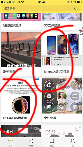 抖音iPhone订单怎么做？