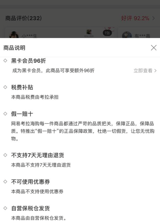 如何在网易考拉海购中进行退货操作 网易考拉海购中进行退货的教程 