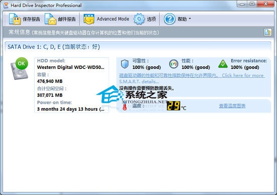 Hard Drive Inspector V4.1.143 多国语言绿色便携版