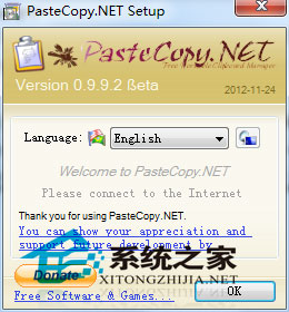 PasteCopy.NET V0.9.9.2 多国语言绿色免费版