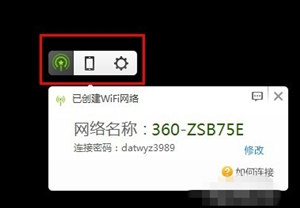 360随身WIFI 2代怎样使用？