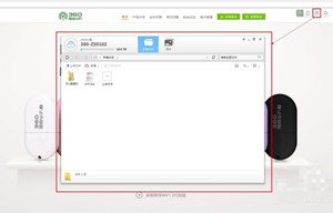 360随身WIFI 2代怎样使用？