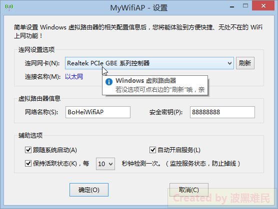 MyWifiAP V2.4.0.477 绿色版 