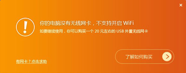 猎豹 免费WiFi V2014.3.14.55 中文绿色版