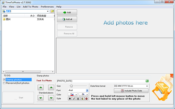 TimeToPhoto(照片添加日期软件) V2.7.5092 绿色版