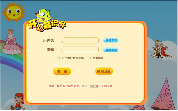开心蛙识字 V1.1.0.0