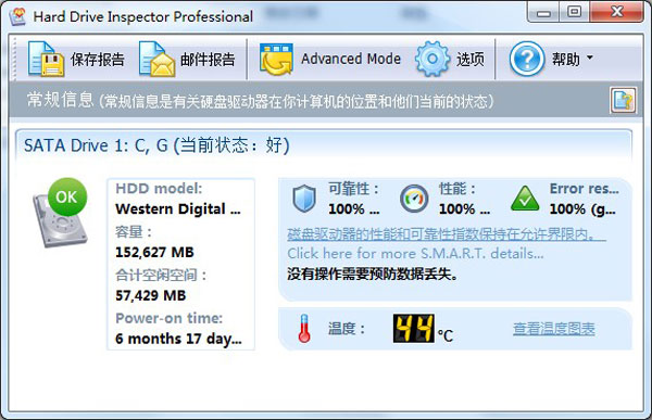 Hard Drive Inspector 4.19.182 多国语言绿色版