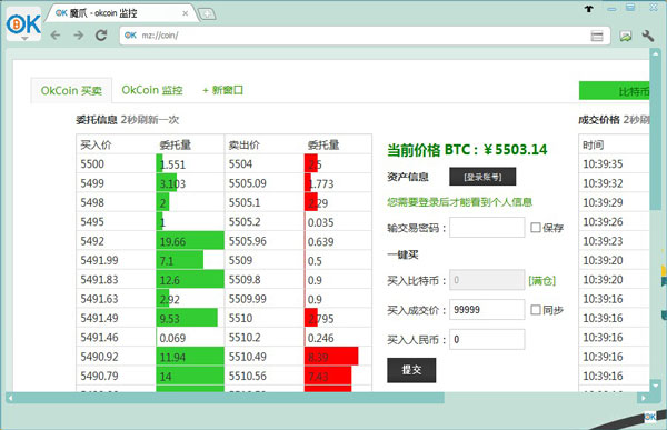 比特币莱特币监控工具 5.2.5.0 绿色版