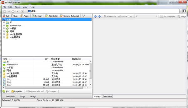 WildBit Viewer（电脑图片浏览工具） V6.1 beta2.0 绿色版 