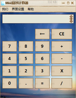 mini悬浮计算器 V1.2.0 中文绿色版 