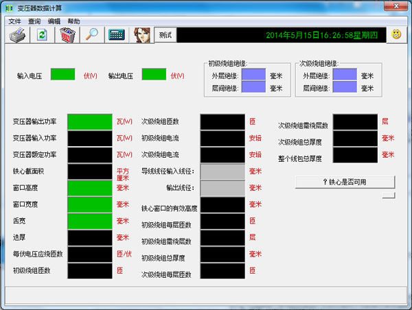 变压器数据计算 v1.0 中文绿色版 