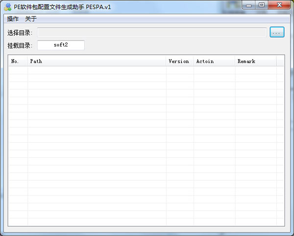PE软件包配置文件生成助手(PESPA) V1.0 绿色版 