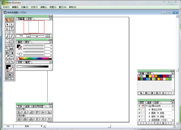 Adobe Illustrator 8 绿色版 