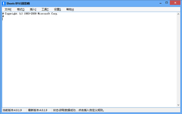 Ehosts(host编辑工具) V4.0.1.9 绿色版
